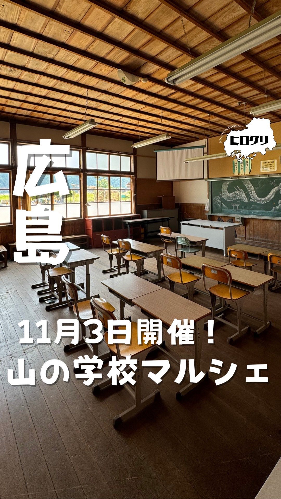 イベント詳細は👇👇