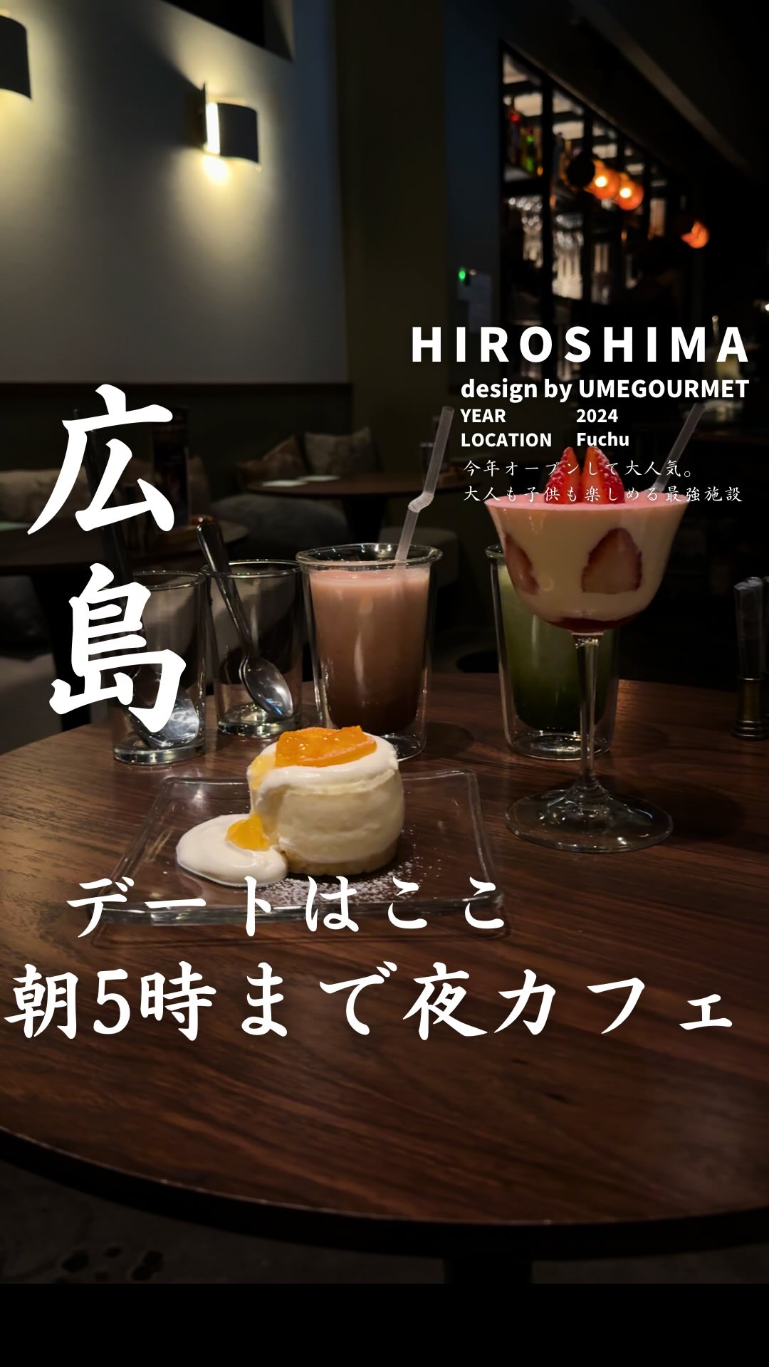 muse 広島店