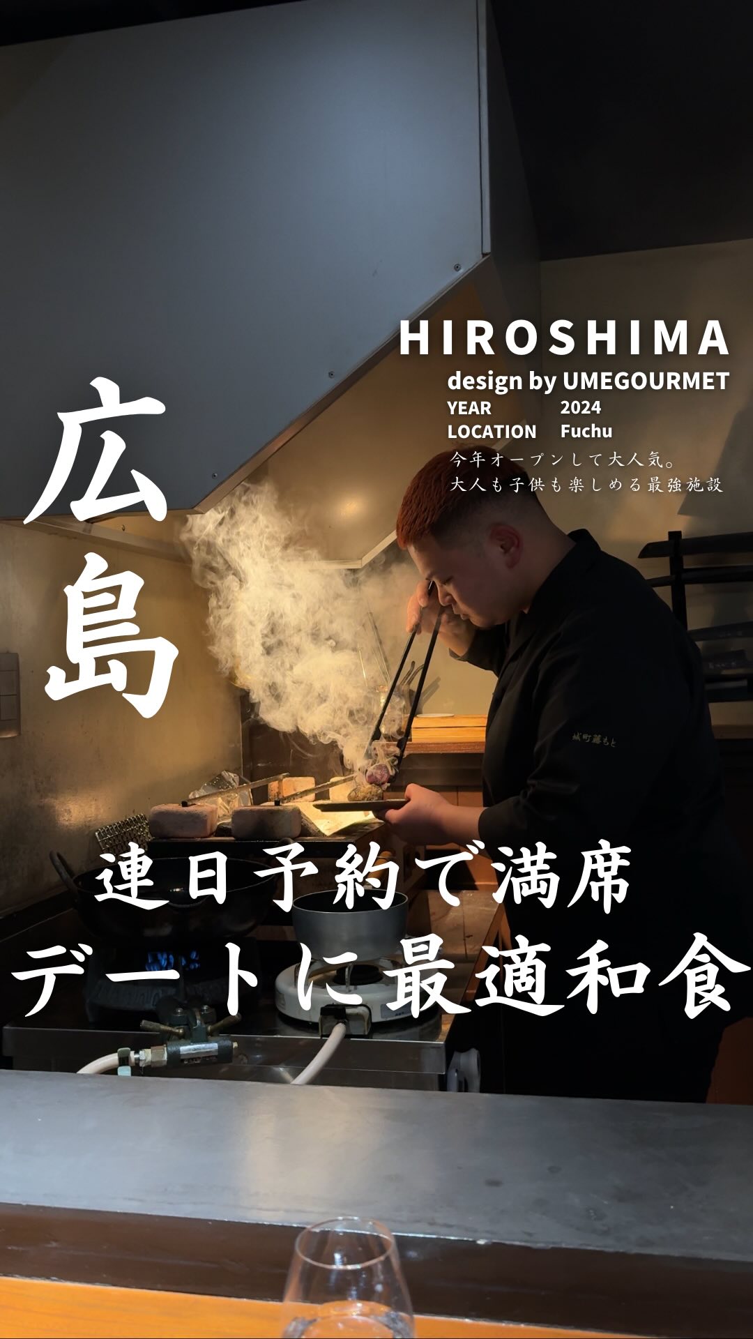 城町 藤もと