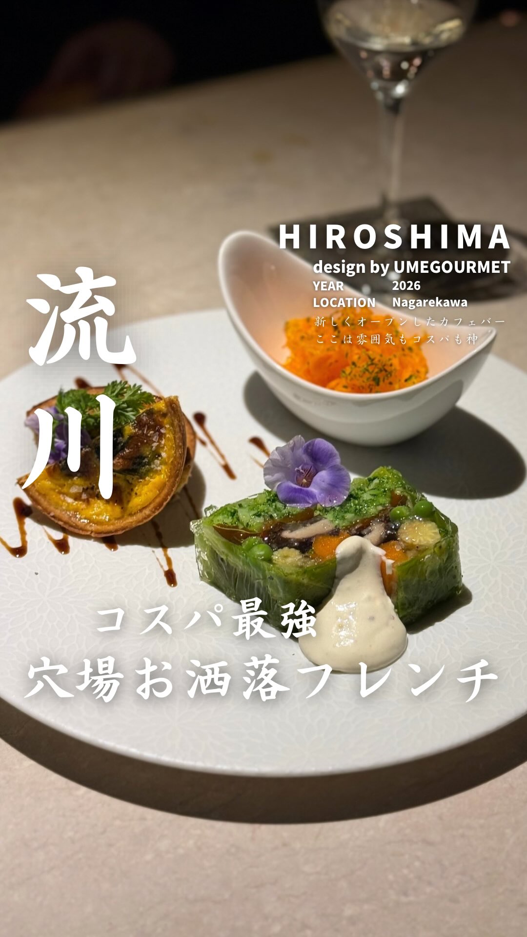 レクラン・ドゥ・デリス