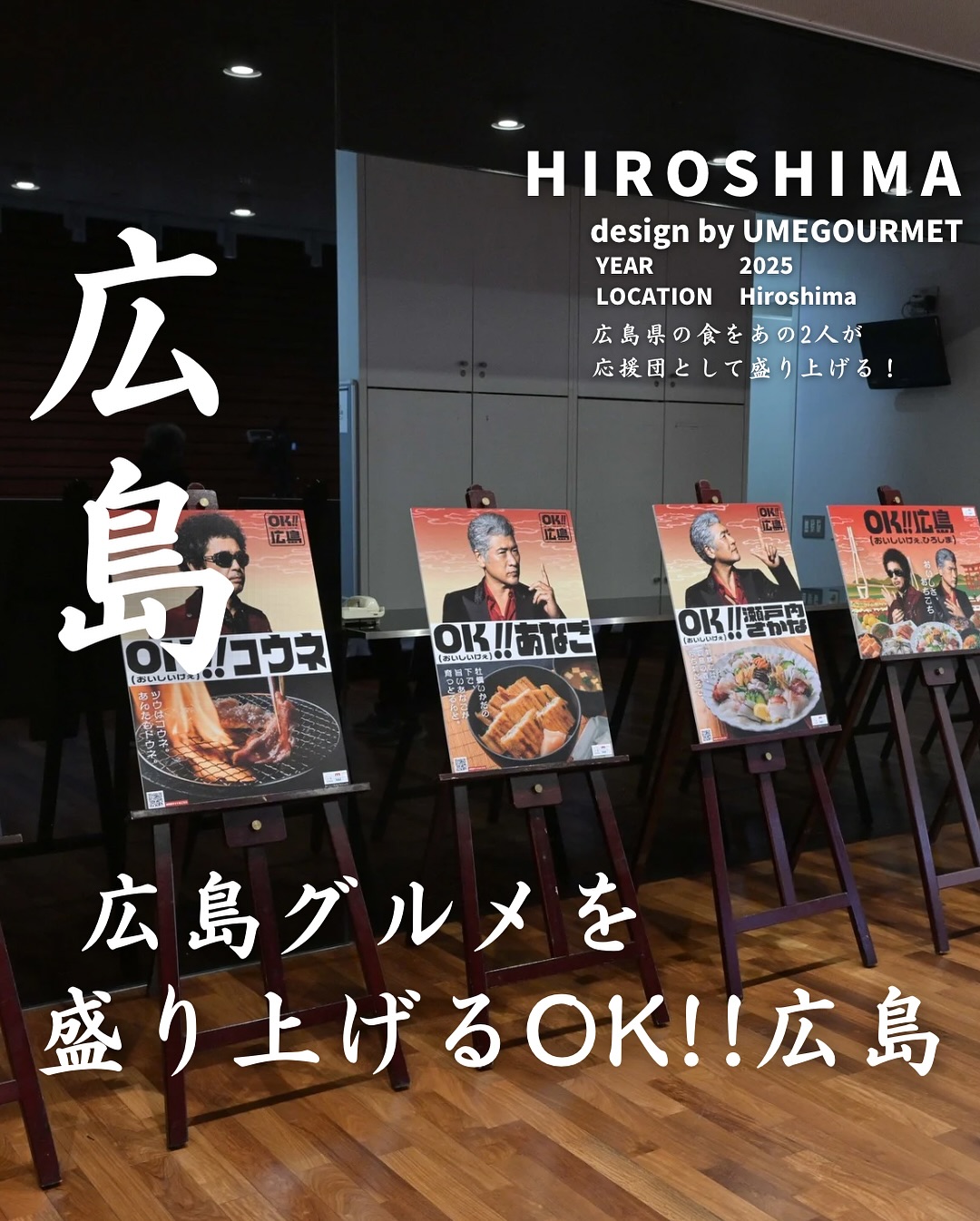 今回は特別に6月17日に開催された