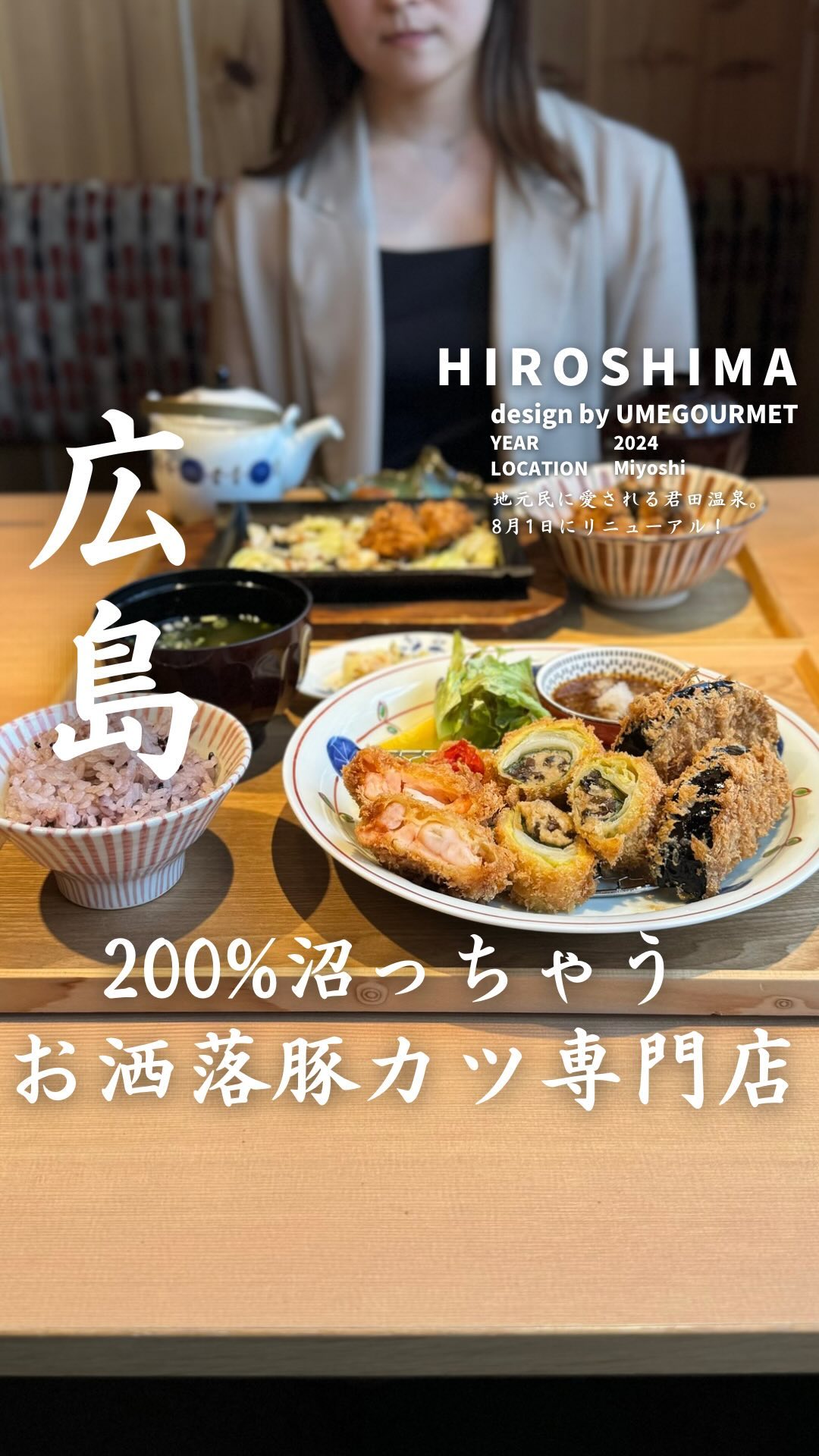 とんかつ日刈り