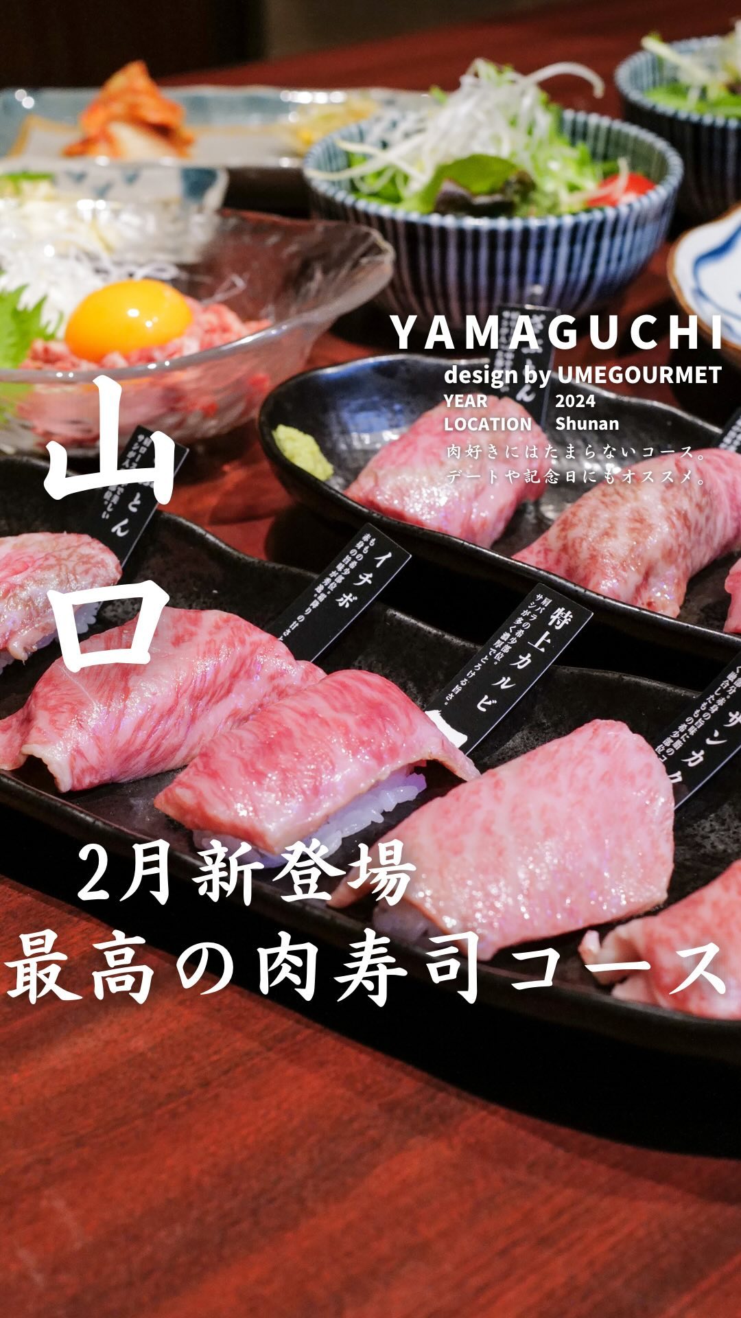 黒毛和牛専門店 炭火焼肉ぶち 周南店