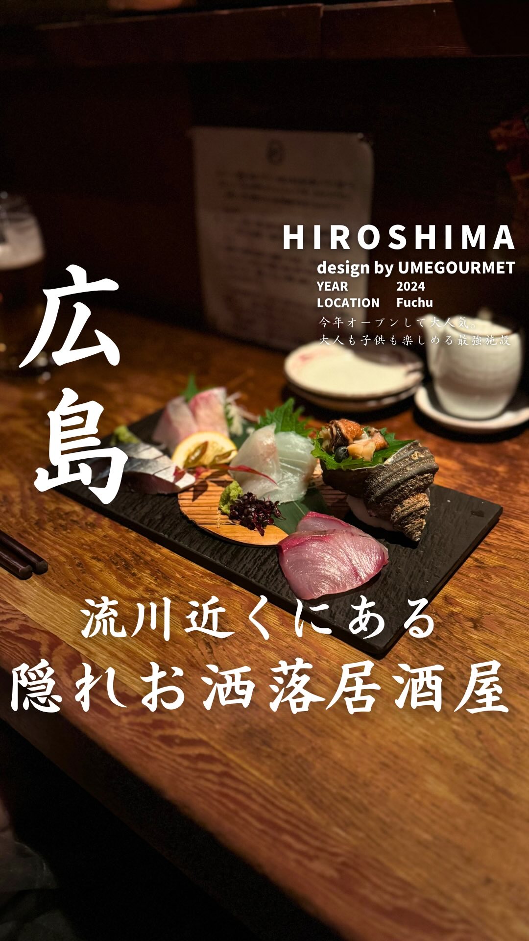 居酒屋 魚籠