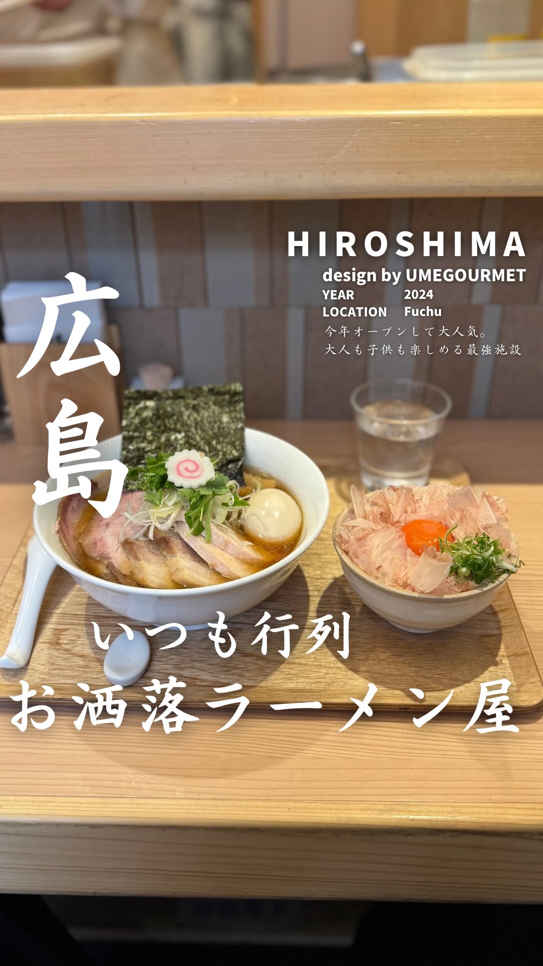 太閤らーめん