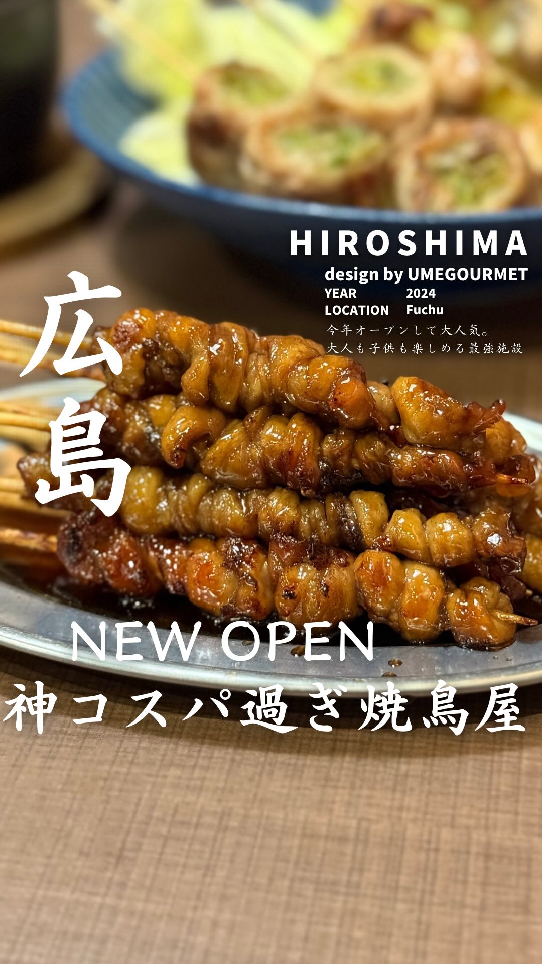 とり皮と鉄なべ餃子 博多 かわべゑ