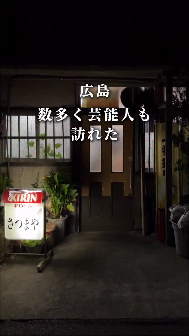 さつまや