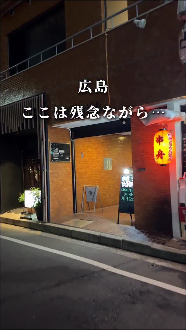 喫茶と焼き鳥 片割れ月の雲隠れ