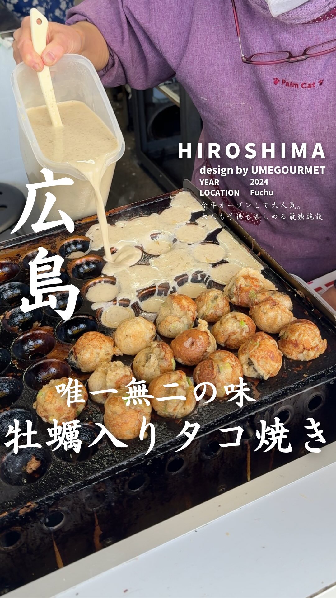 オキタ
