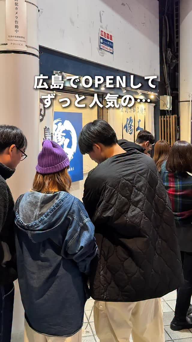 お好み焼き 修人