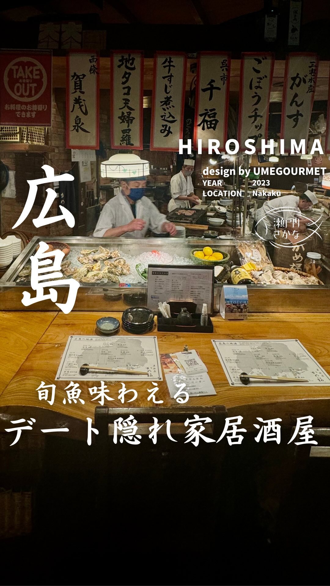 居酒屋 かめ福