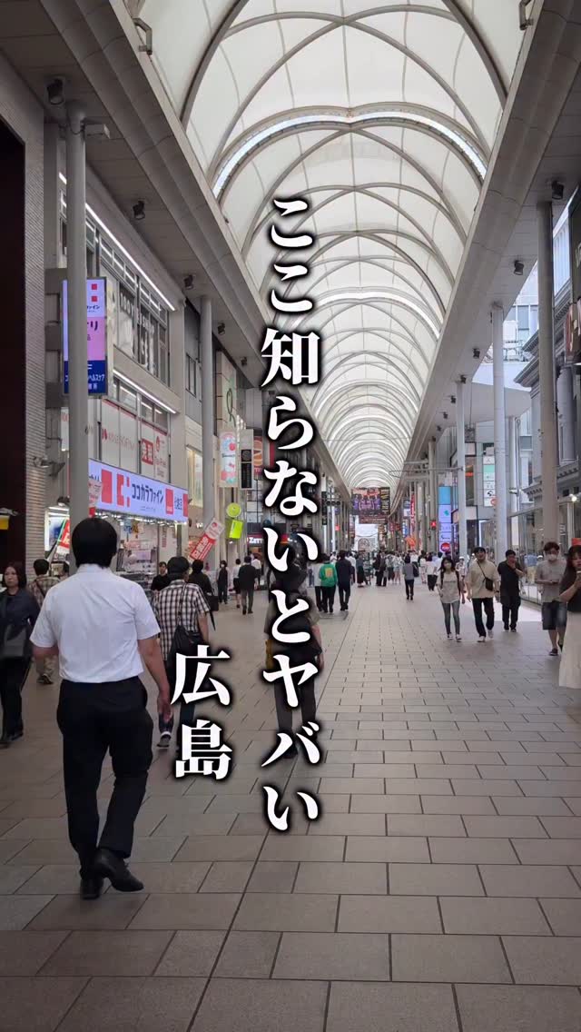広島アンデルセン