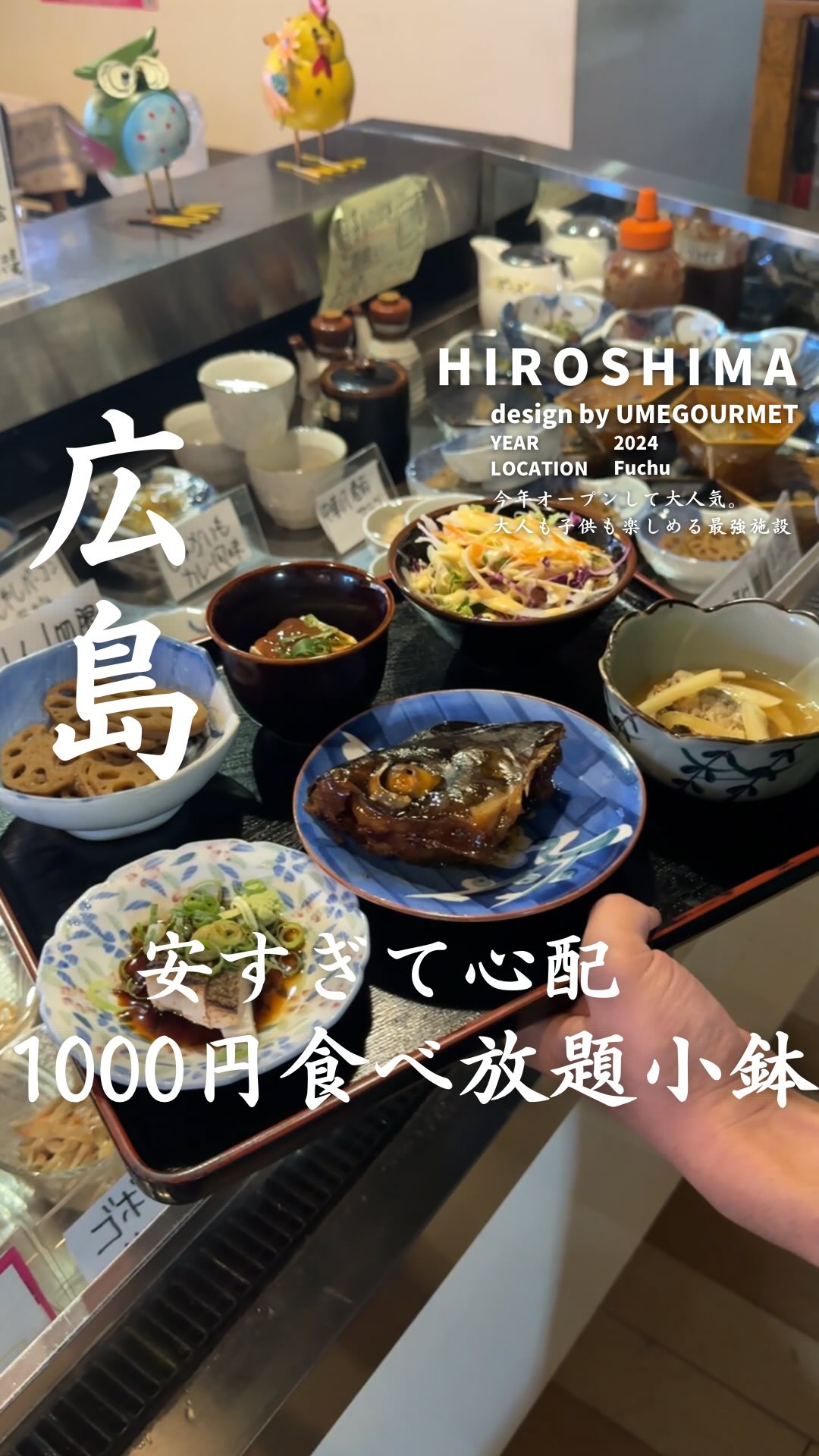 めしや輪