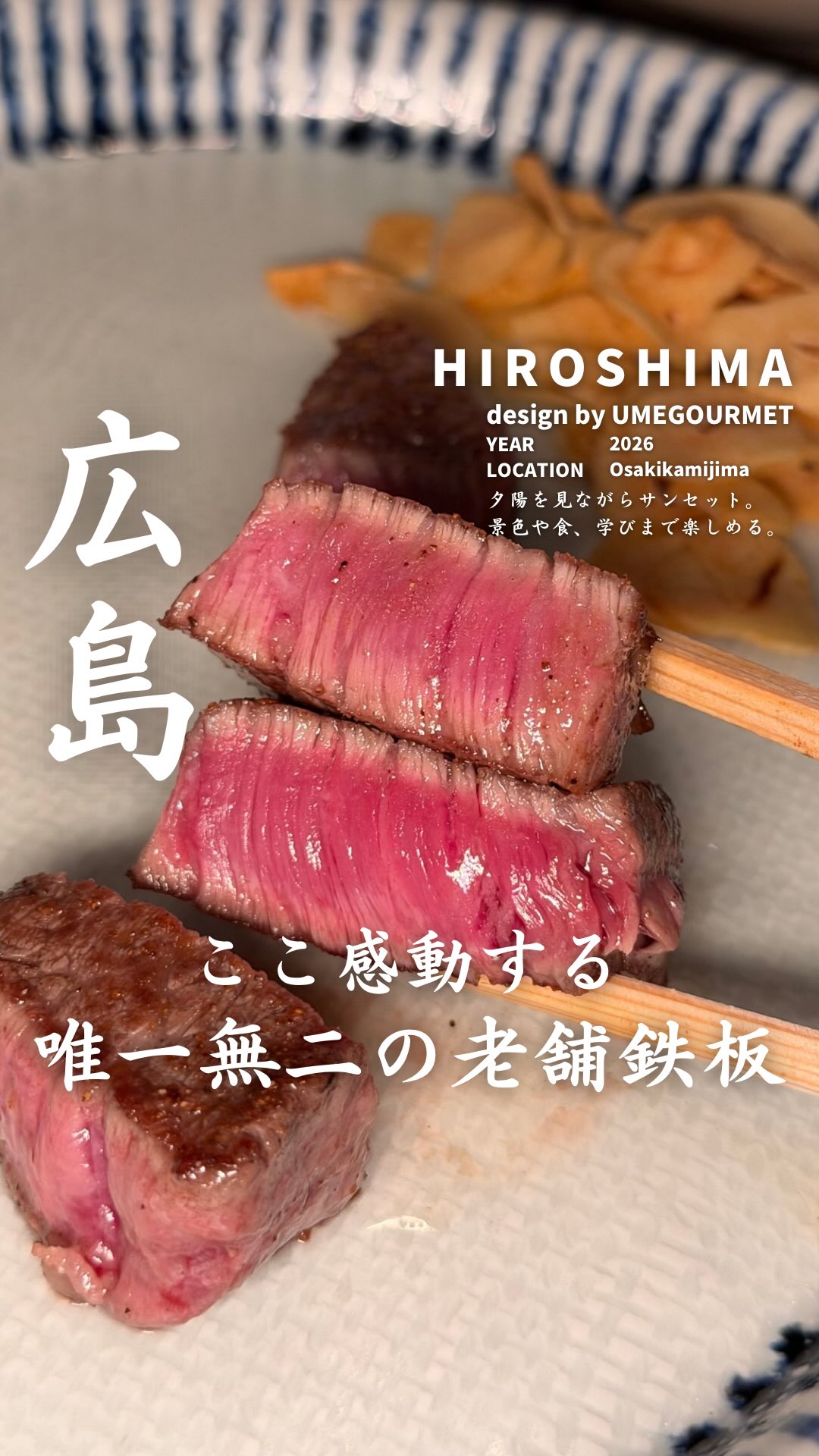 てっぱん料理 味味亭