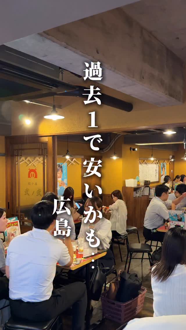餃子屋 弐ノ弐 袋町店