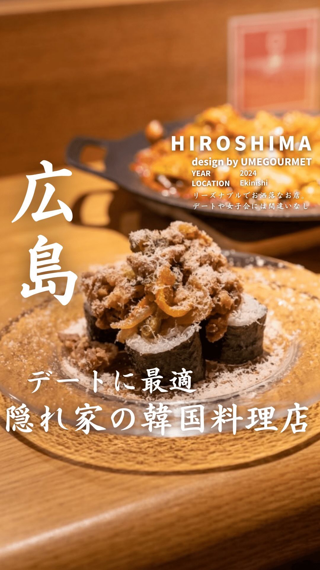 韓国ごはんとお酒 マシッタ