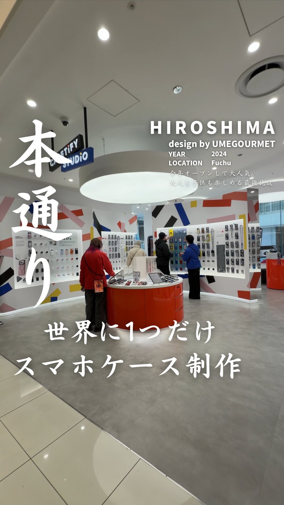 CASETiFY STUDiO 広島PARCO店