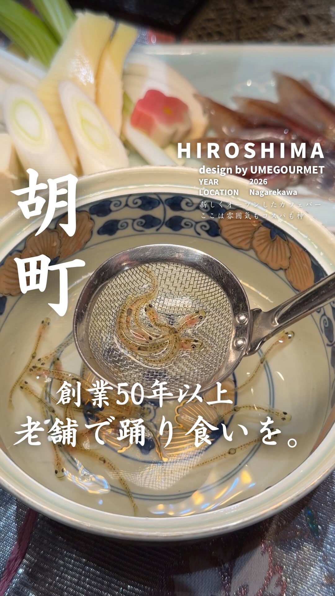 磯辺料理さかい