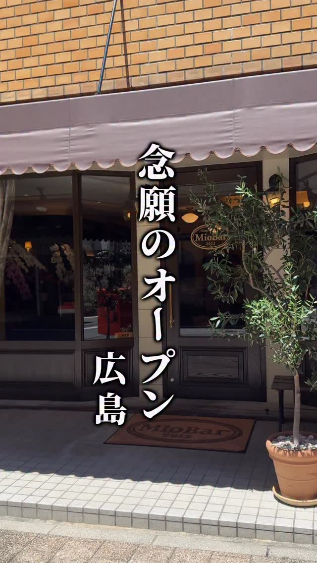 ミオバール