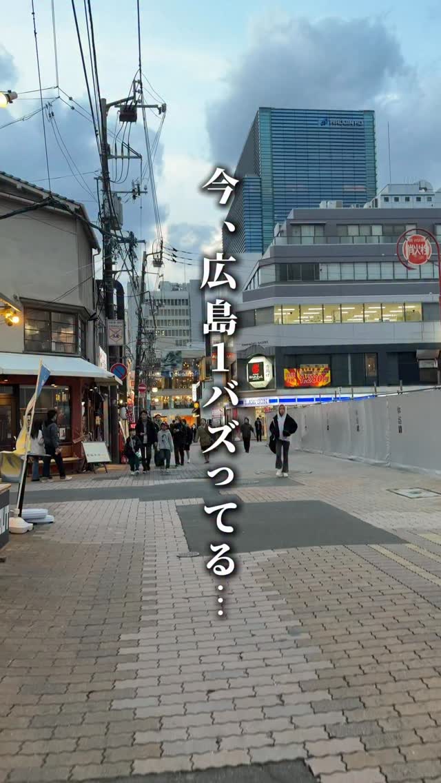 テルマエ広島本通り紙屋町東