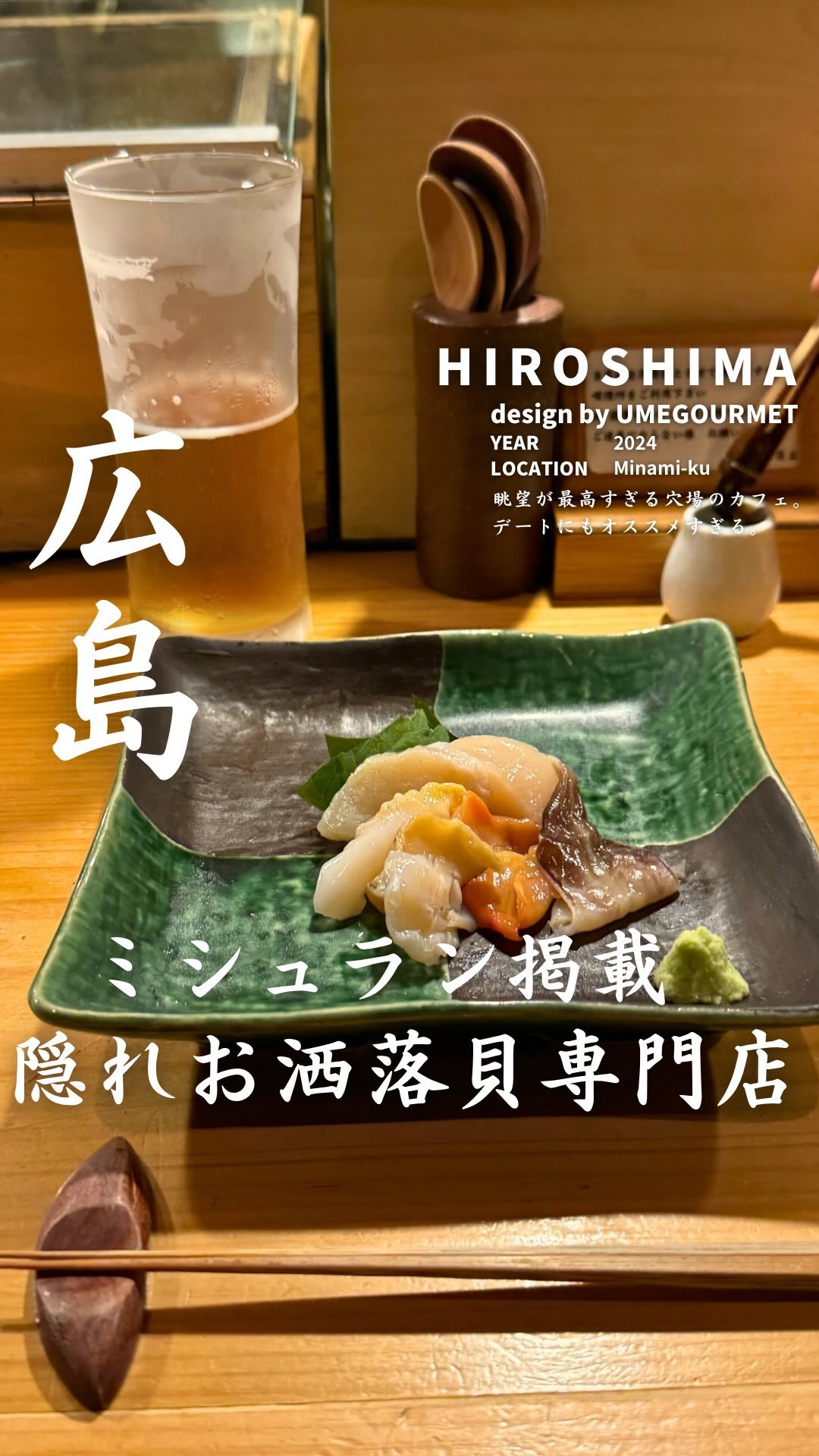 どんつき左