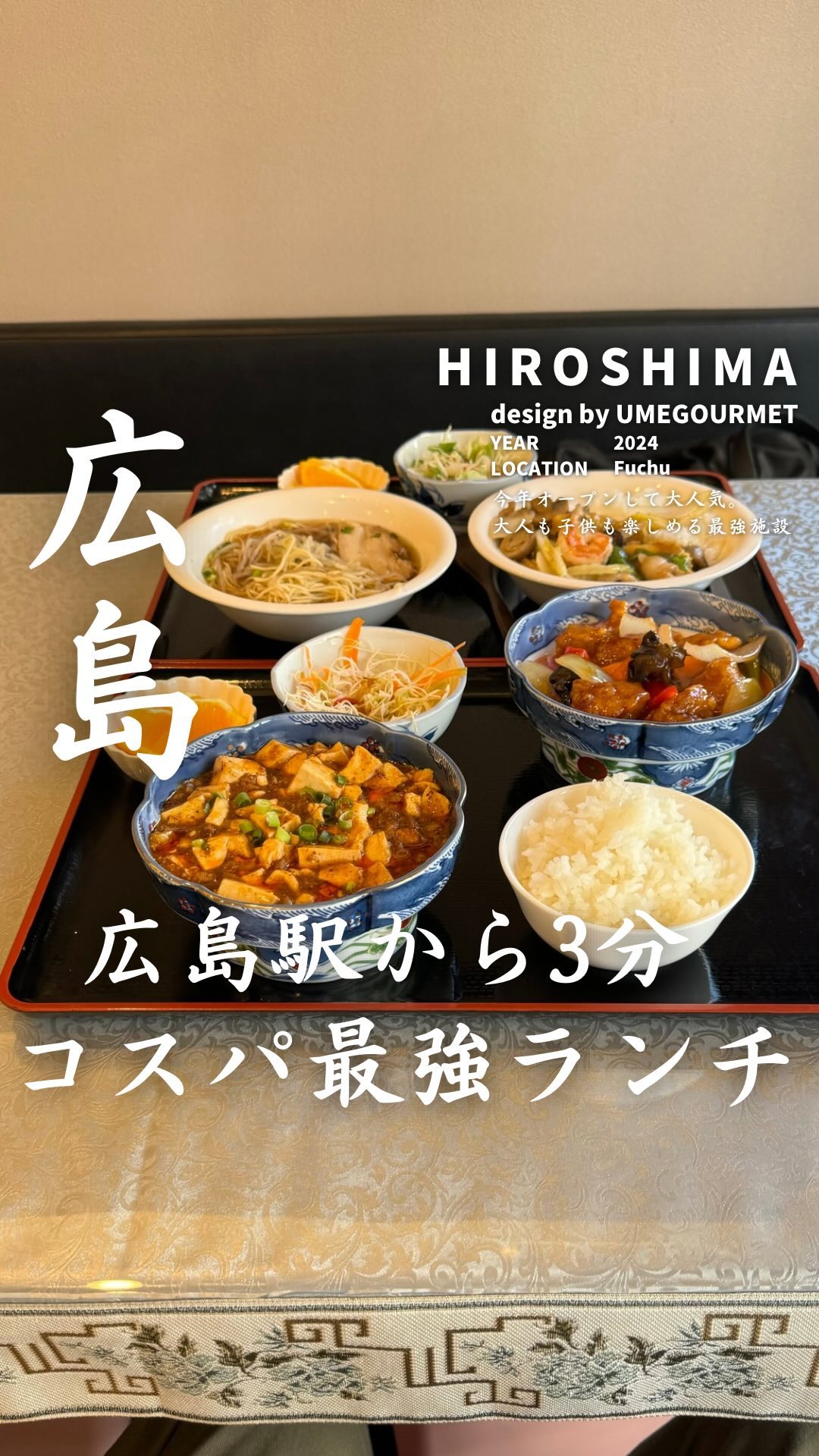 中華居酒屋 美味軒