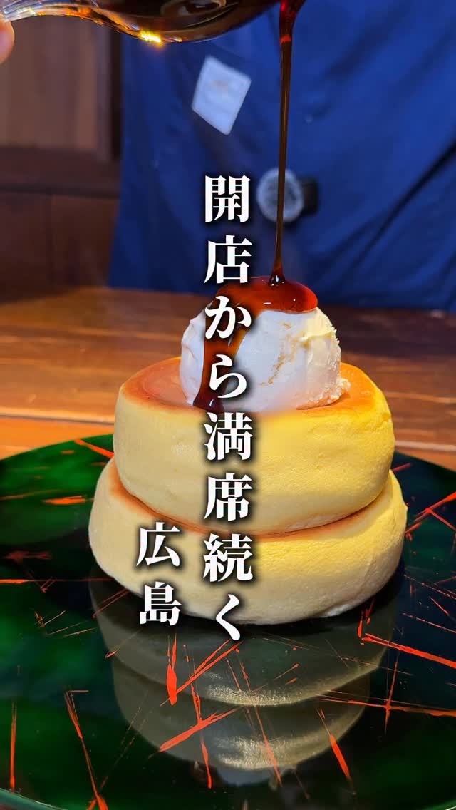 パンケーキの向こうがわ　智蔵　宮島