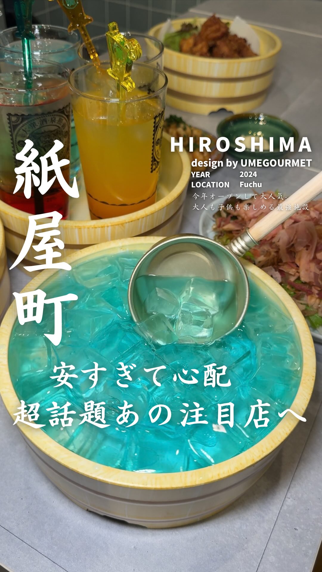 テルマエ広島本通り紙屋町東