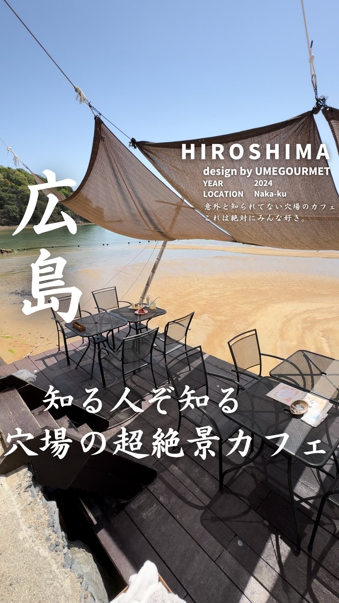 波輝カフェ