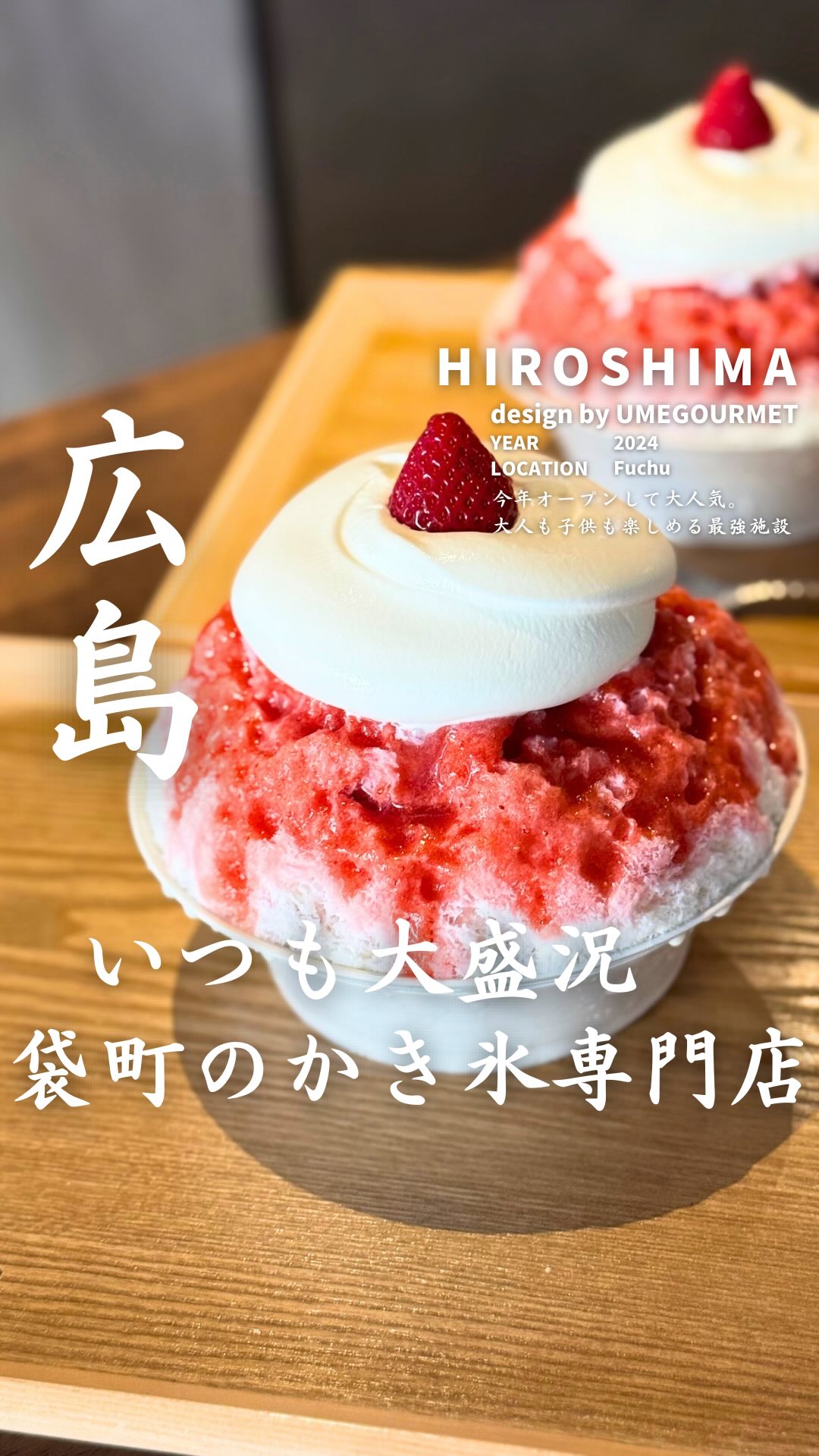 果実と氷 岩澤