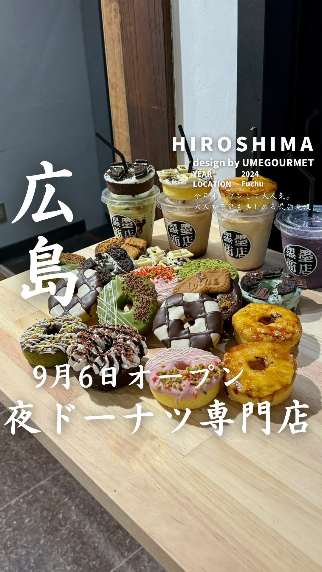 黒墨商店 広島店