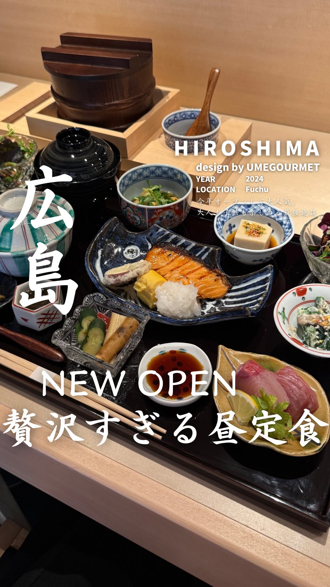 こめ田心