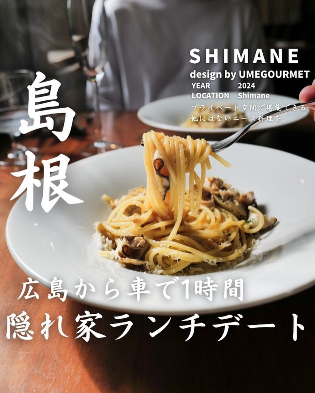 里山イタリアン AJIKURA