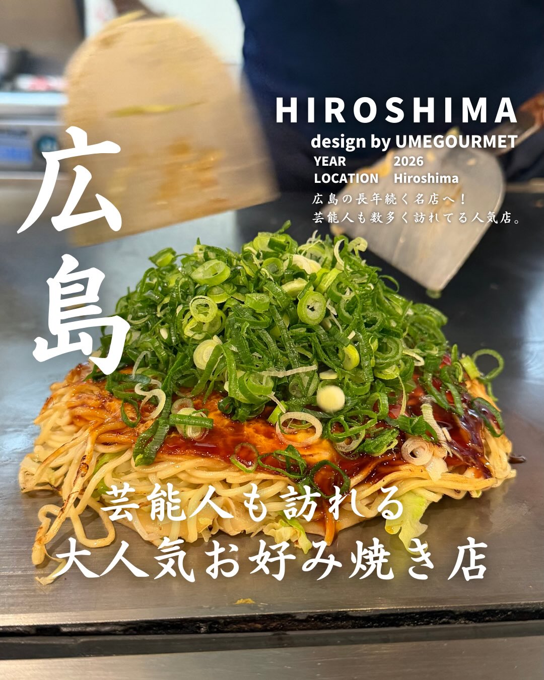 お好み焼みっちゃん総本店 じぞう通り店