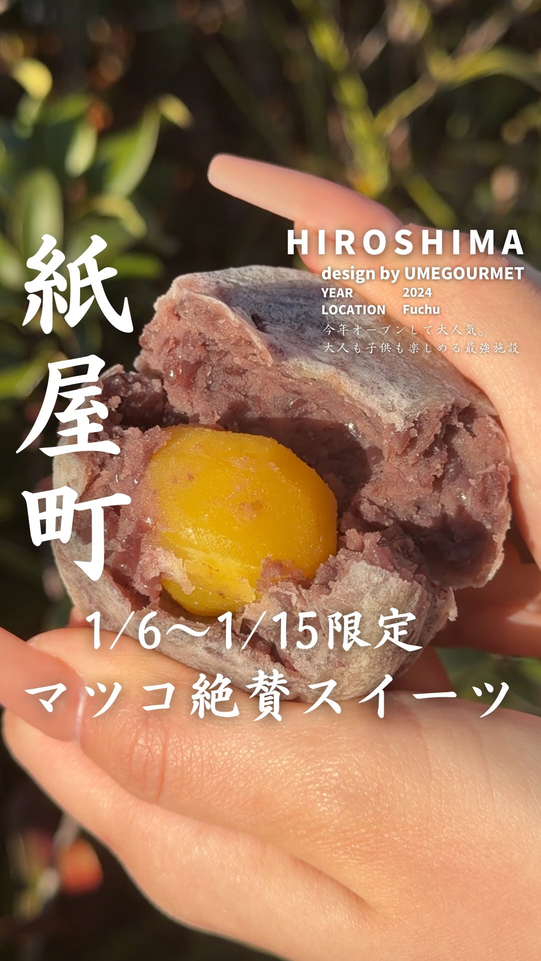 きんつば本舗