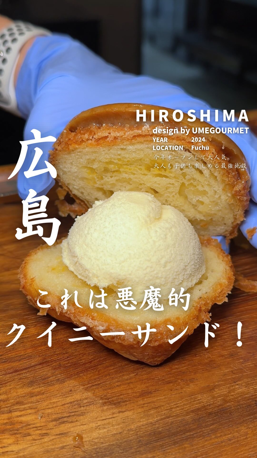 コムアンディマンシュ