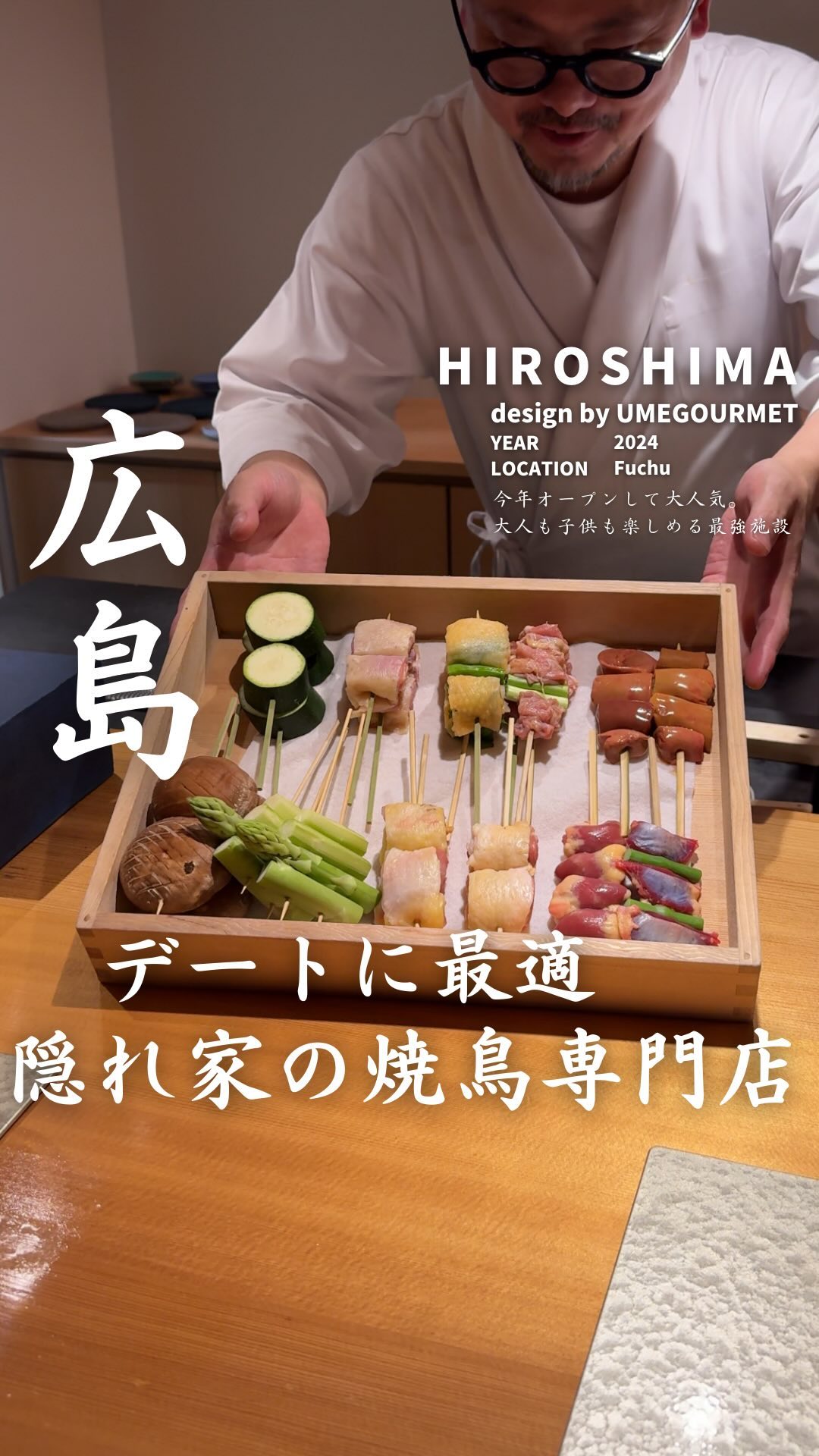 とり やまもと