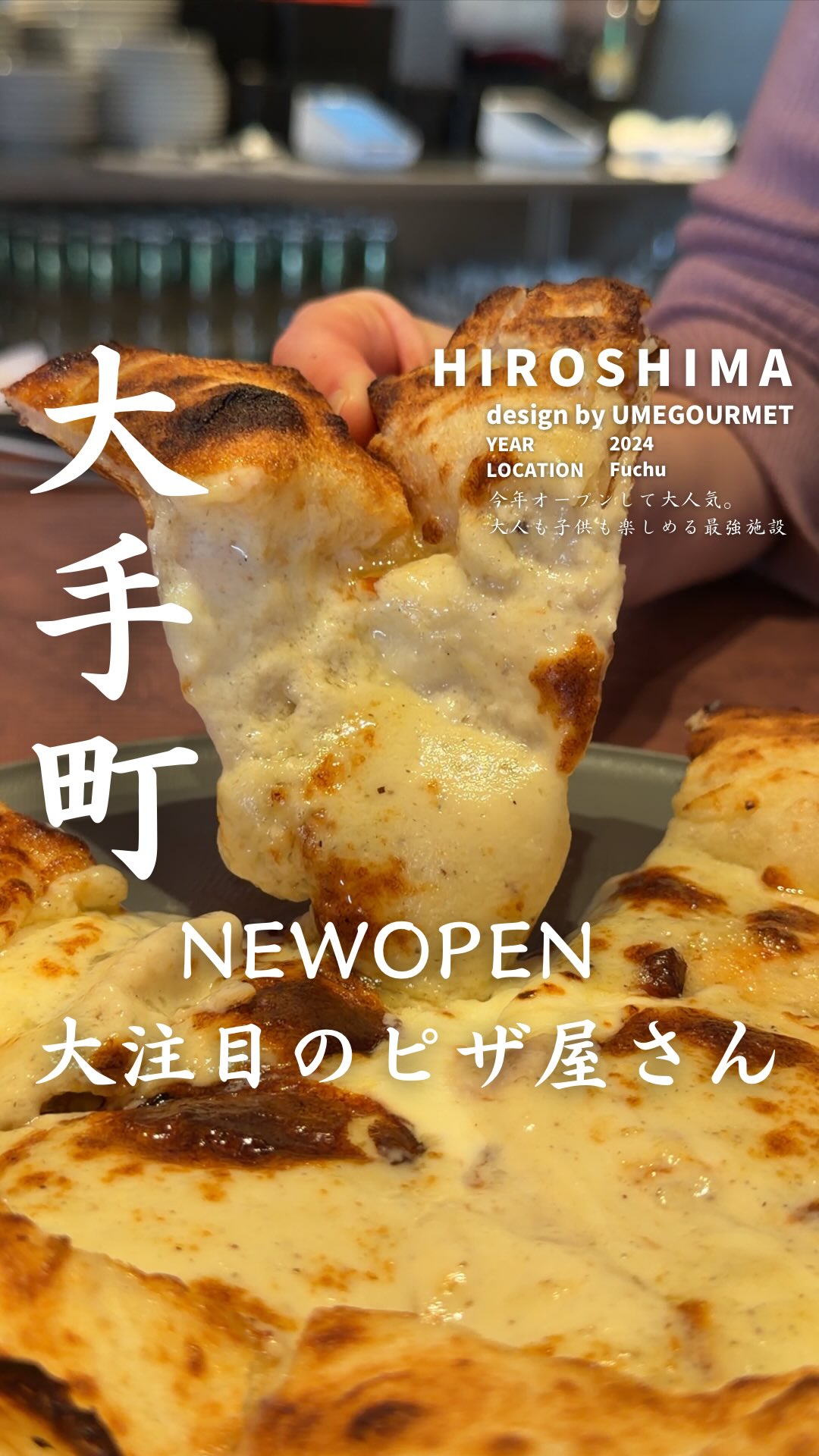 400℃ PIZZA HIROSHIMA