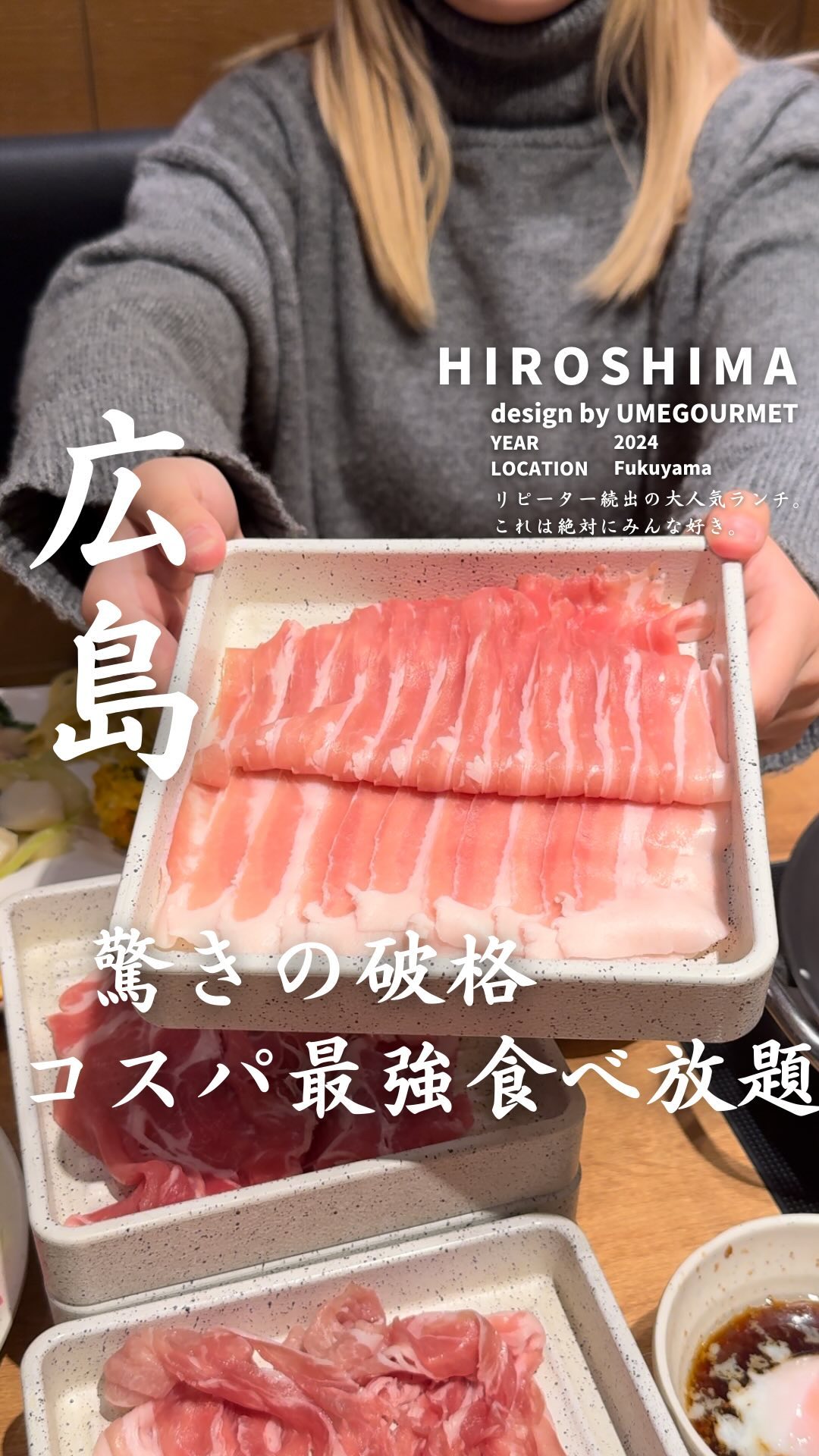 露菴 福山松永店
