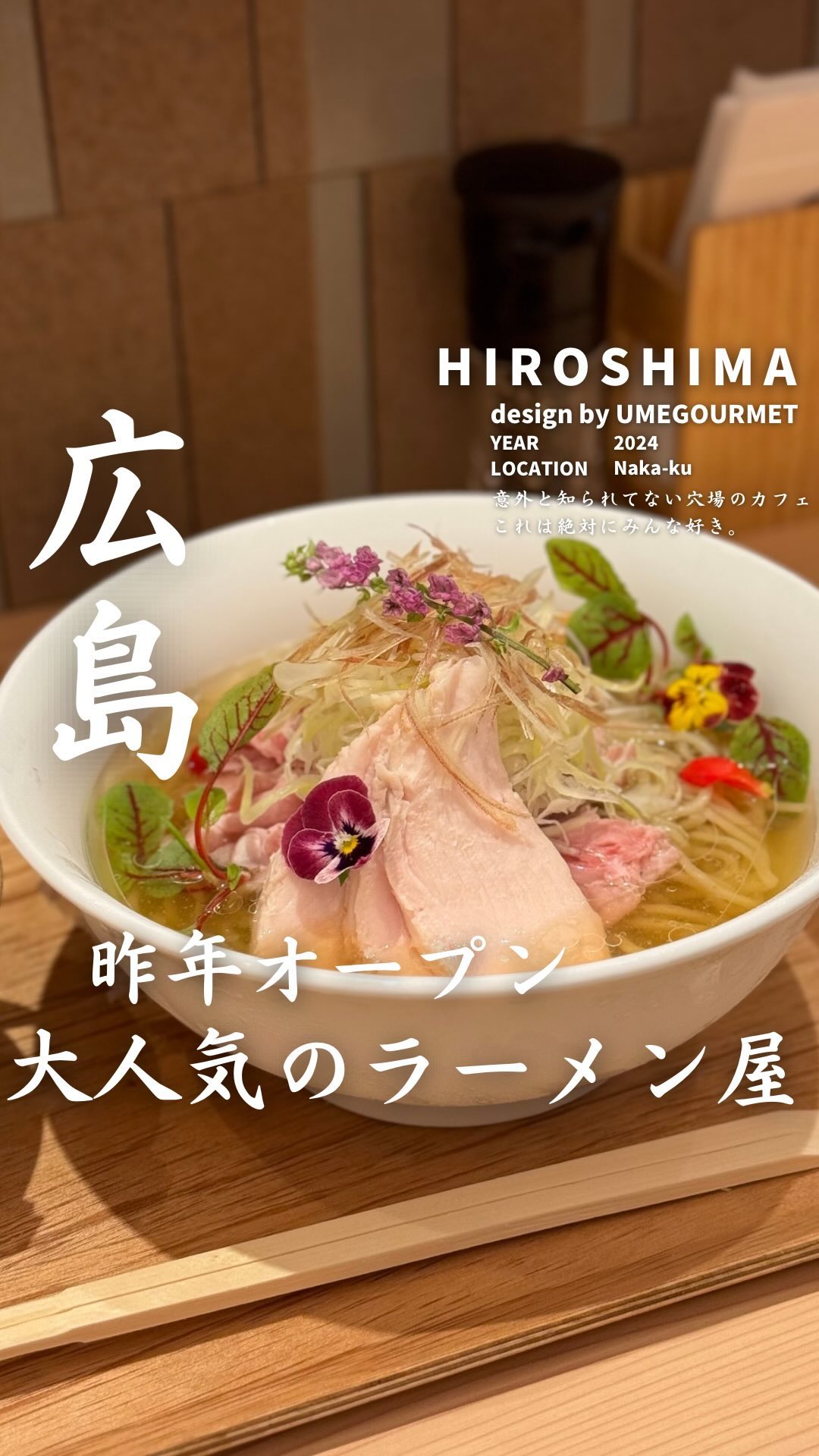 太閤らーめん