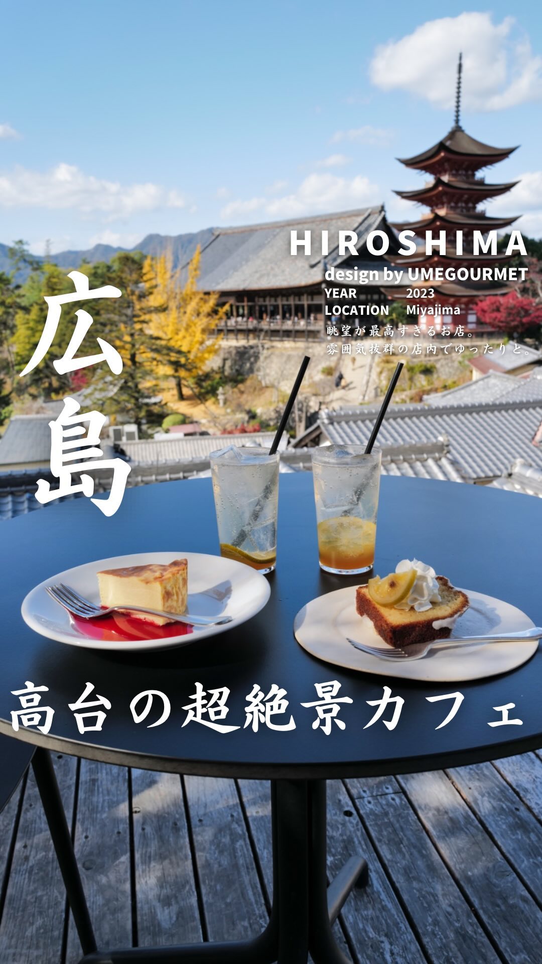 天心閣