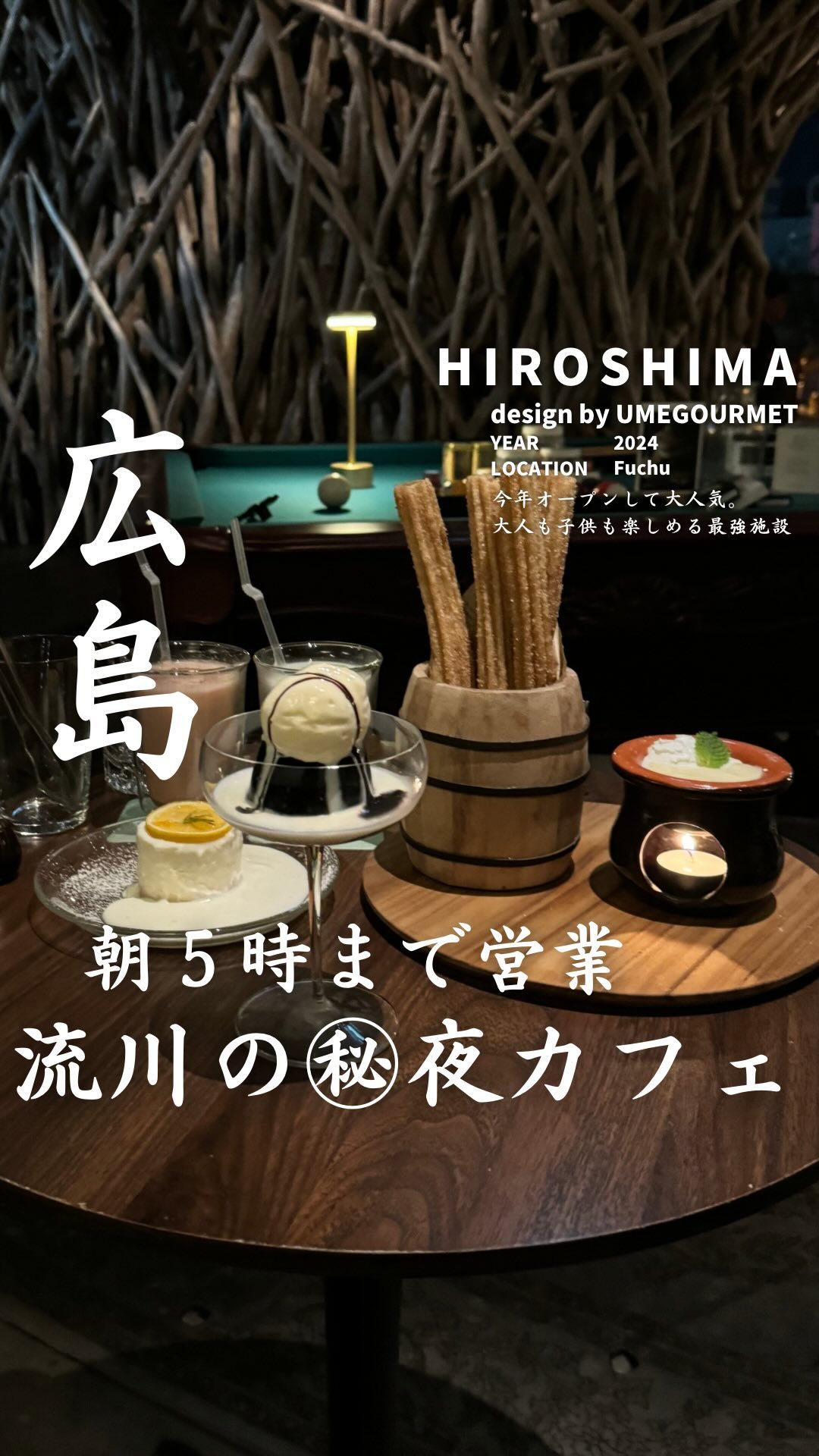 muse 広島店