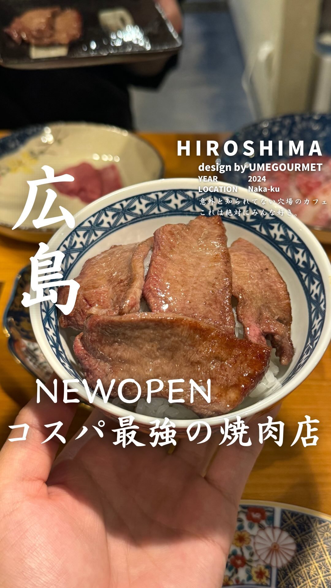 炭火焼肉ゆう