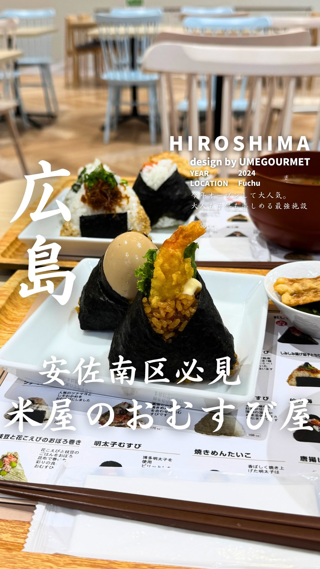 ごちそうおむすび膳七 ゆめテラス祇園店