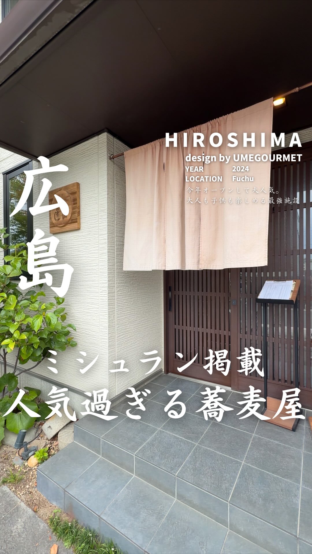蕎麦 みやじま達磨