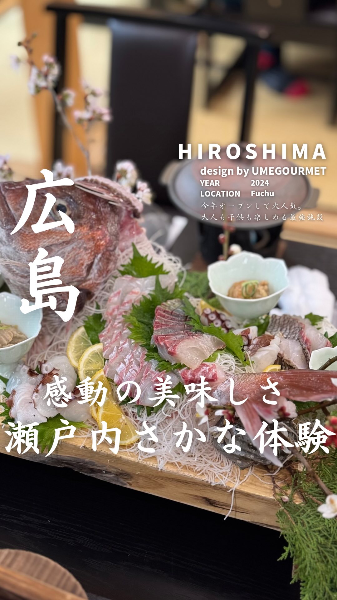 この日は瀬戸内さかなガストロノミーツアーへ！