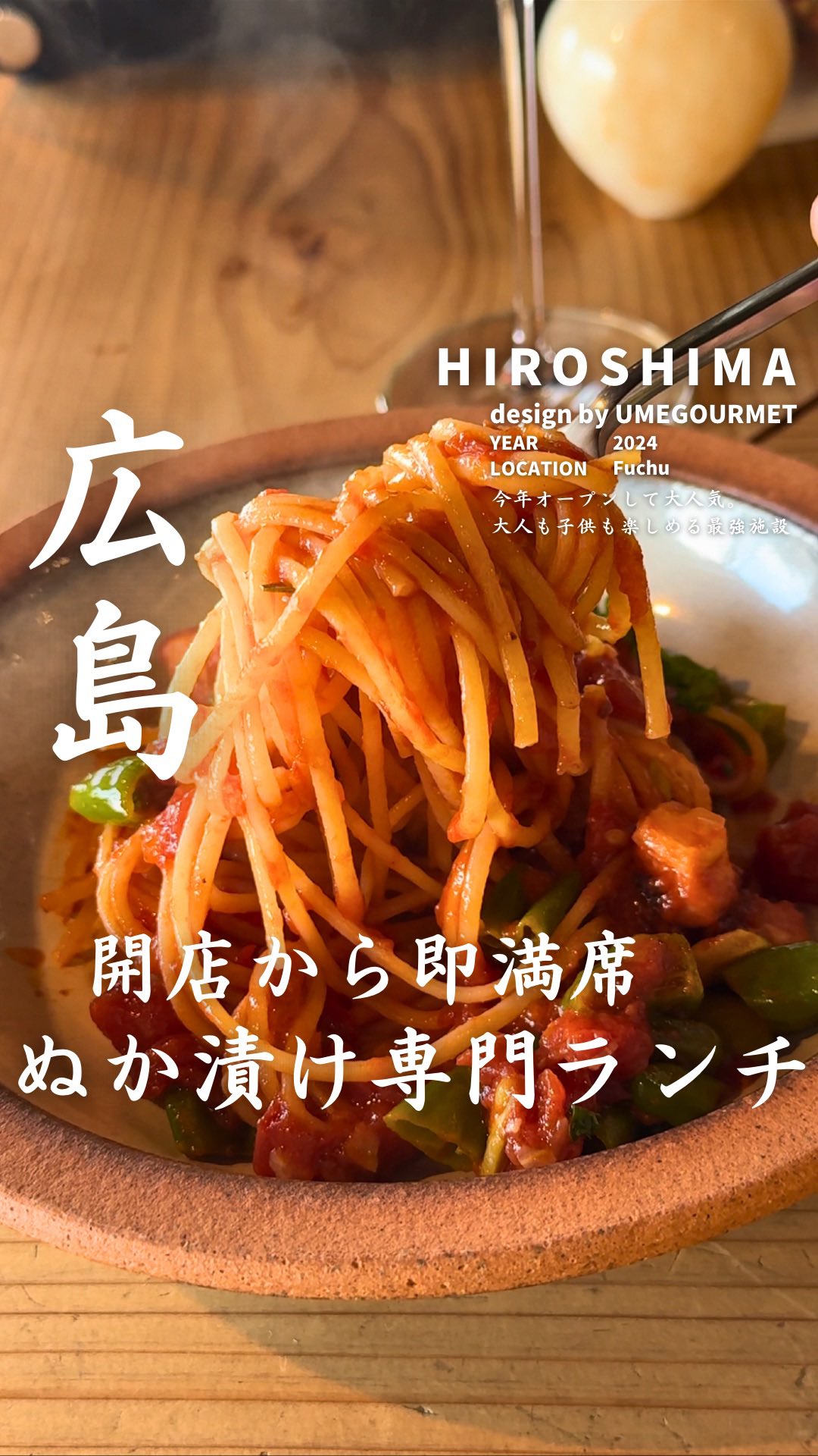 糠漬工房 nipote