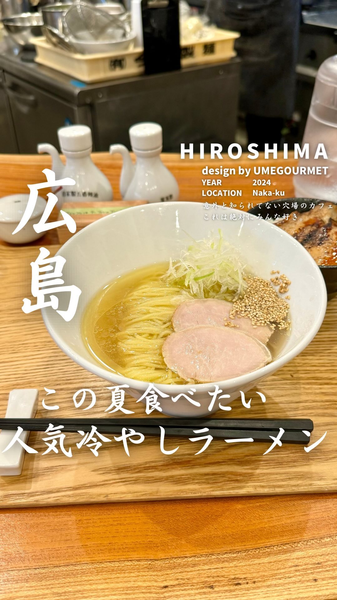 颯爽-別邸-
