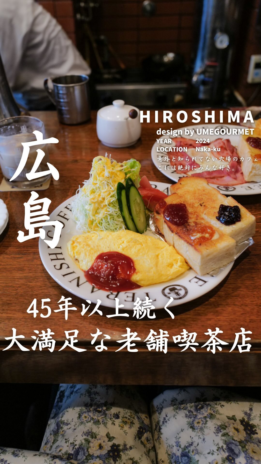 てらにし珈琲店