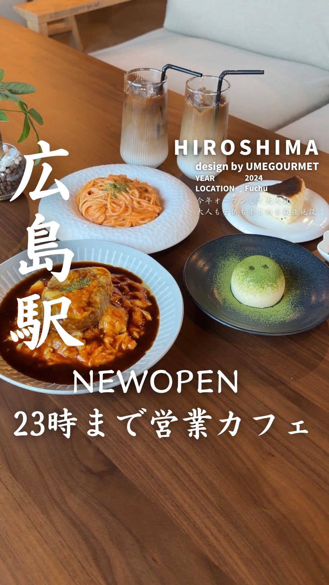 緑園広島駅前店